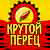 Игрок 9